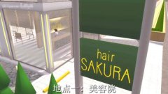 <b>樱花校园模仿器ver104111英文版(SAKURA SchoolSimulato</b>
