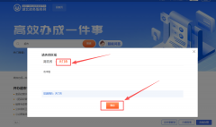 “高效办成一件事”系列“创办超市一件事”详